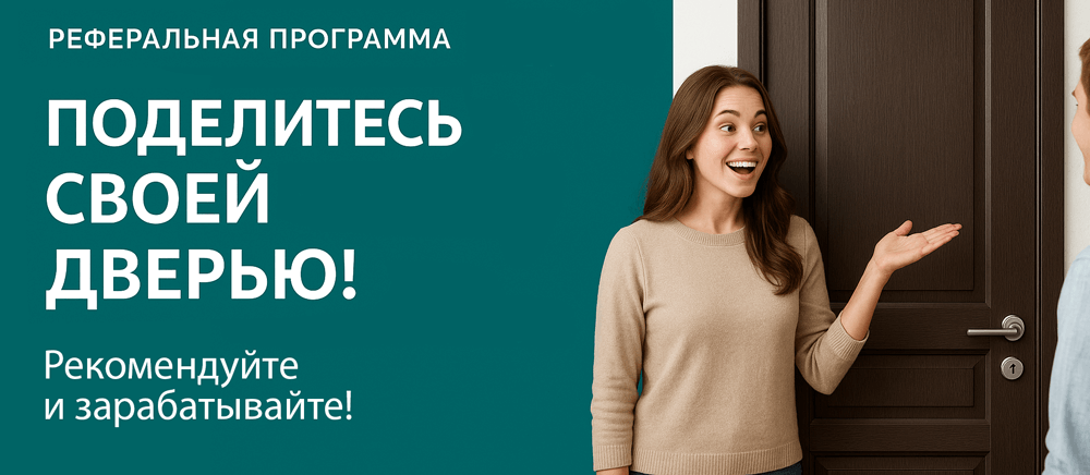 Реферальная программа Северск